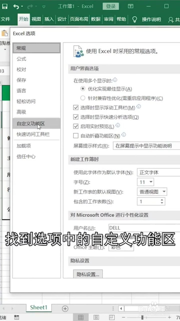Excel怎样插入复选框