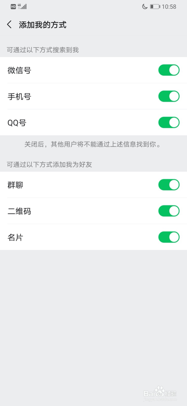 如何用qq号查找微信号