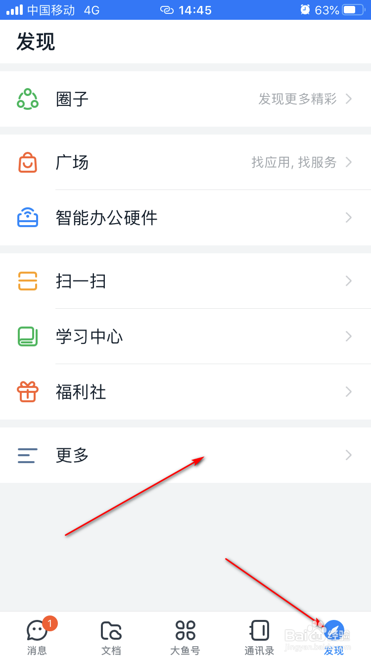 钉钉如何进入钉钉新校招，制作视频简历