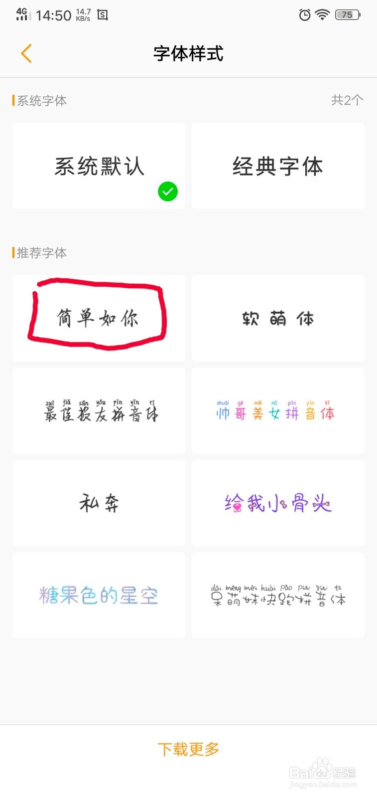 vivo21i手机怎么设置字体样式和字体大小