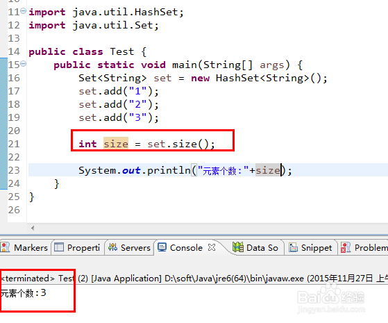 java中HashSet的使用详解