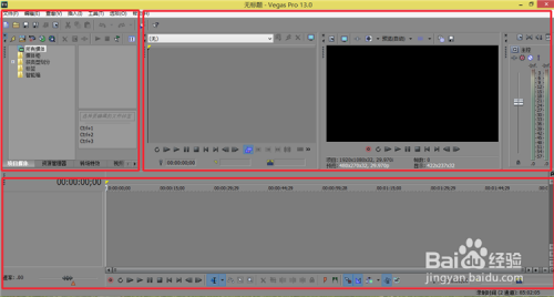 如何用vegas进行视频的剪辑