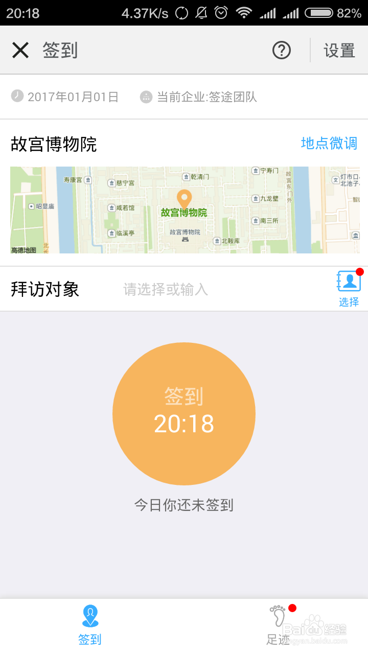 钉钉水印照片操作步骤