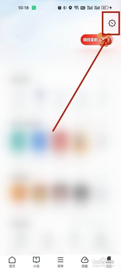 UC浏览器竖屏锁定设置怎么做