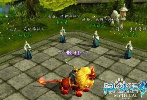 新手必修8步玩转《仙侠世界》