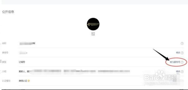 公众平台订阅号发送消息收到消息有通知提示