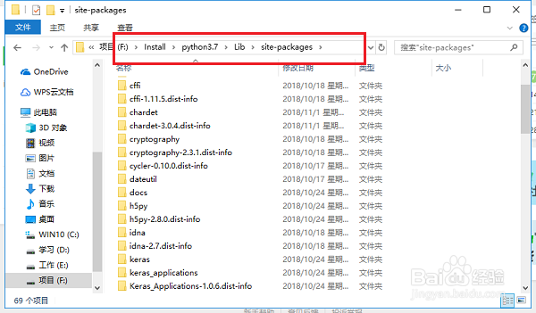 python安装的第三方库怎么删除