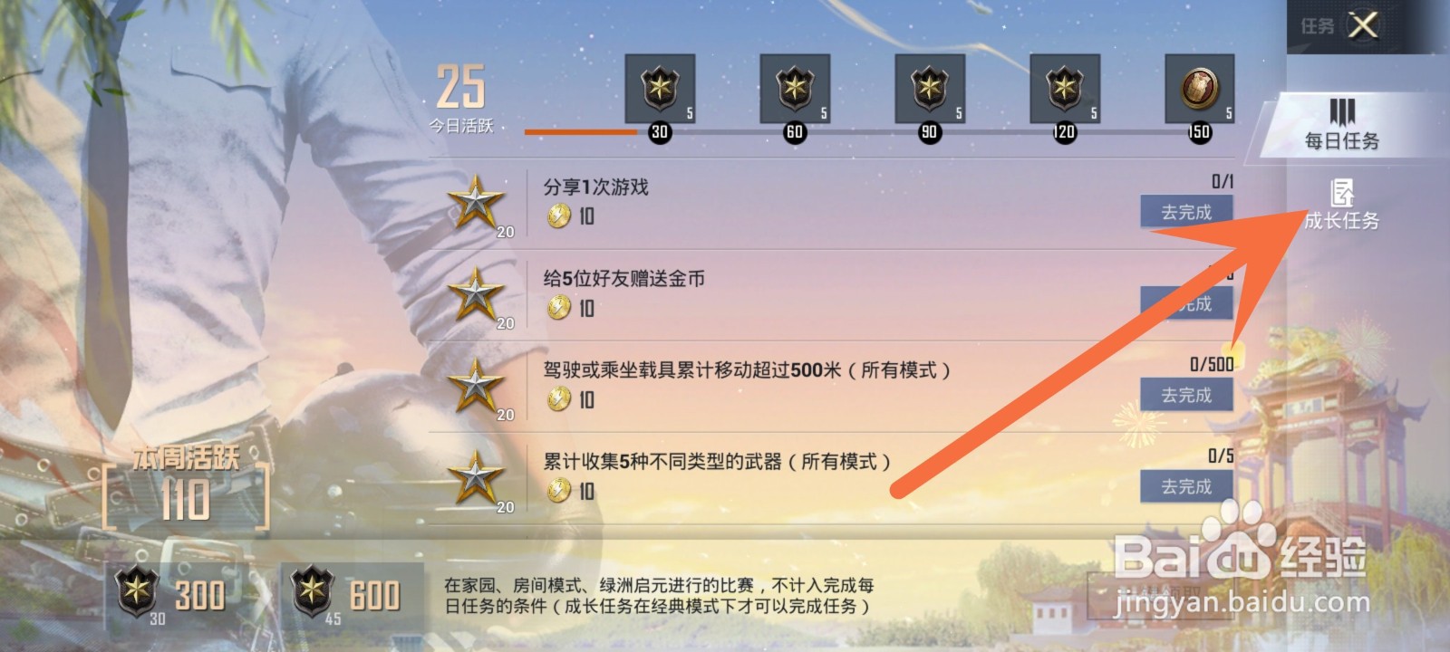 和平如何免费改名
