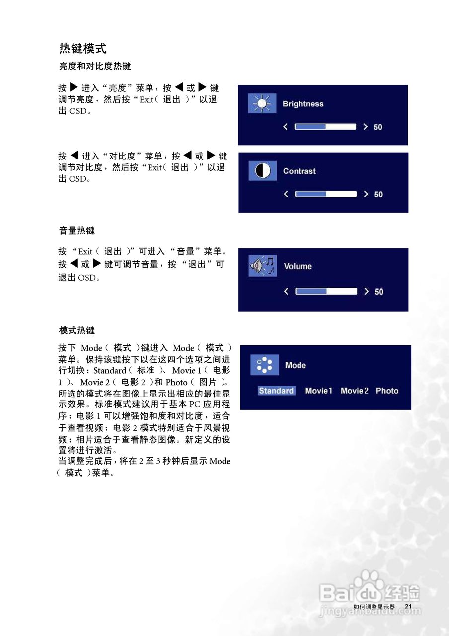 明基FP91V+液晶显示器使用说明书:[3]