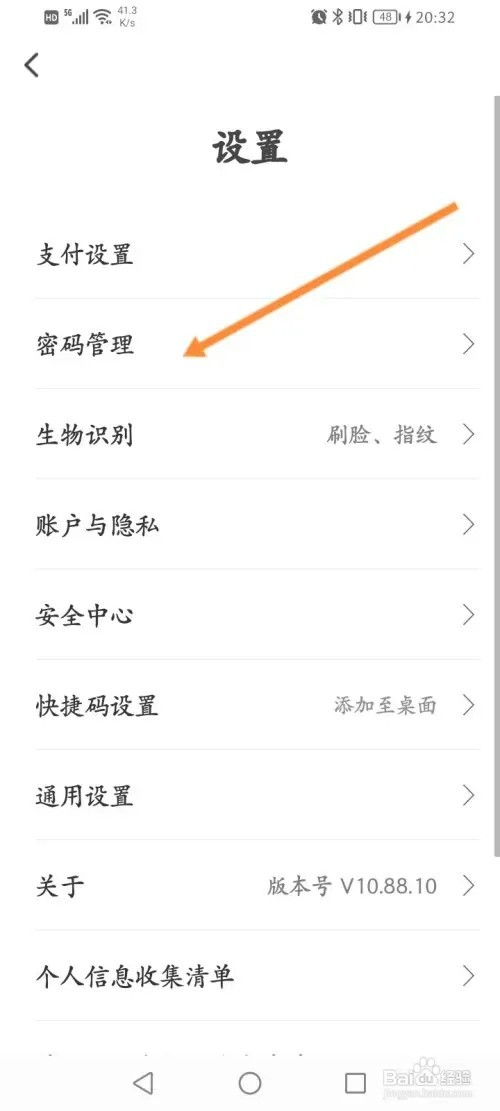 翼支付软件在哪里注销账号