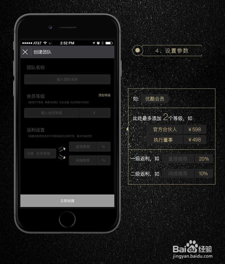 如何通过多赞团队创建一个团队,发展自己的社群