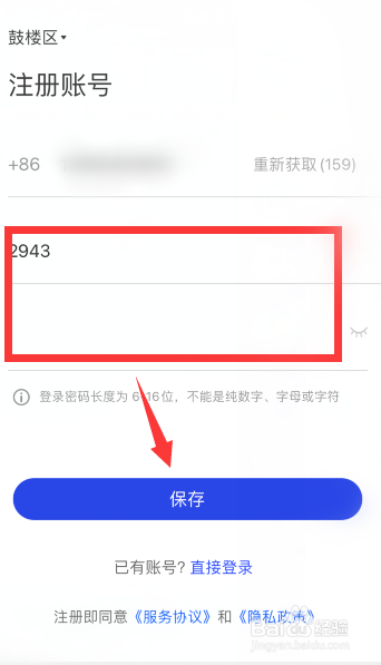 国家反诈中心苹果手机注册不了