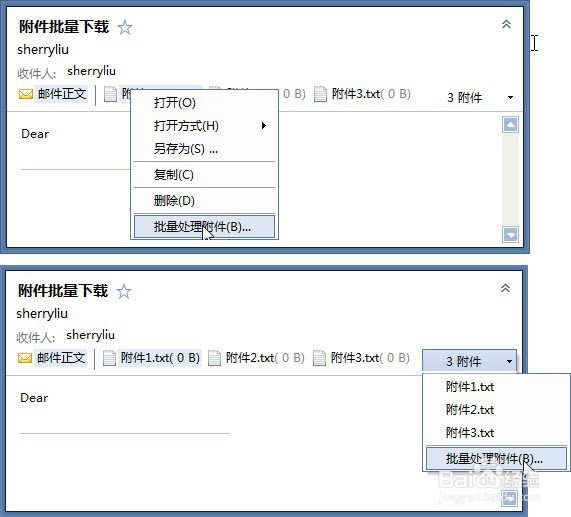 foxmail怎么批量下载附件