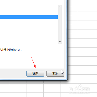 如何设置数字格式-货币符号的国家/地区方式三