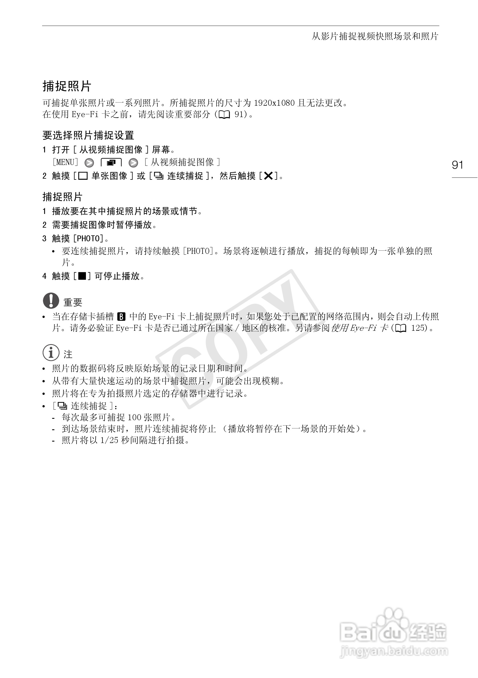 佳能HF-G10数码摄像机使用说明书:[10]