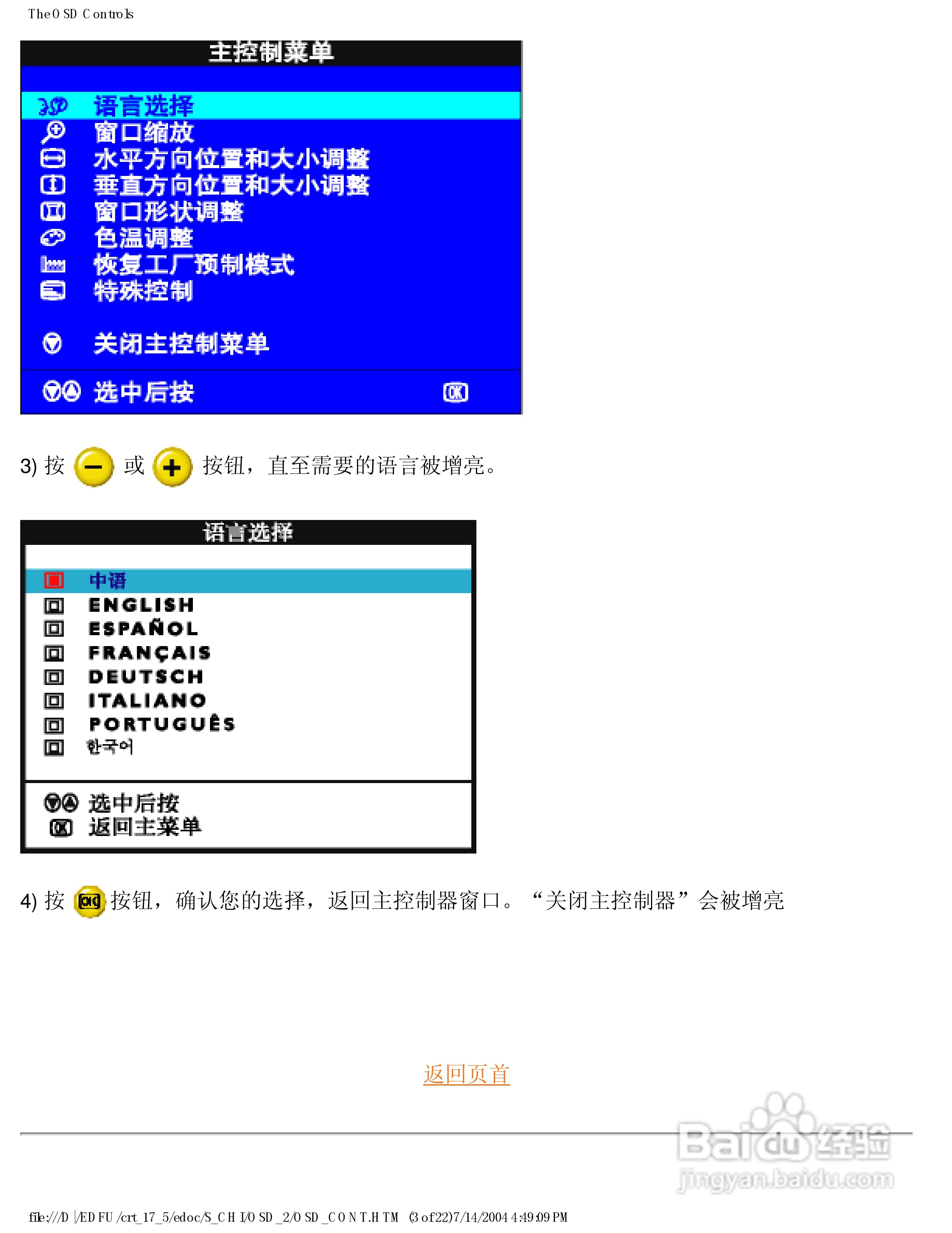 飞利浦107S56彩显使用说明书:[9]