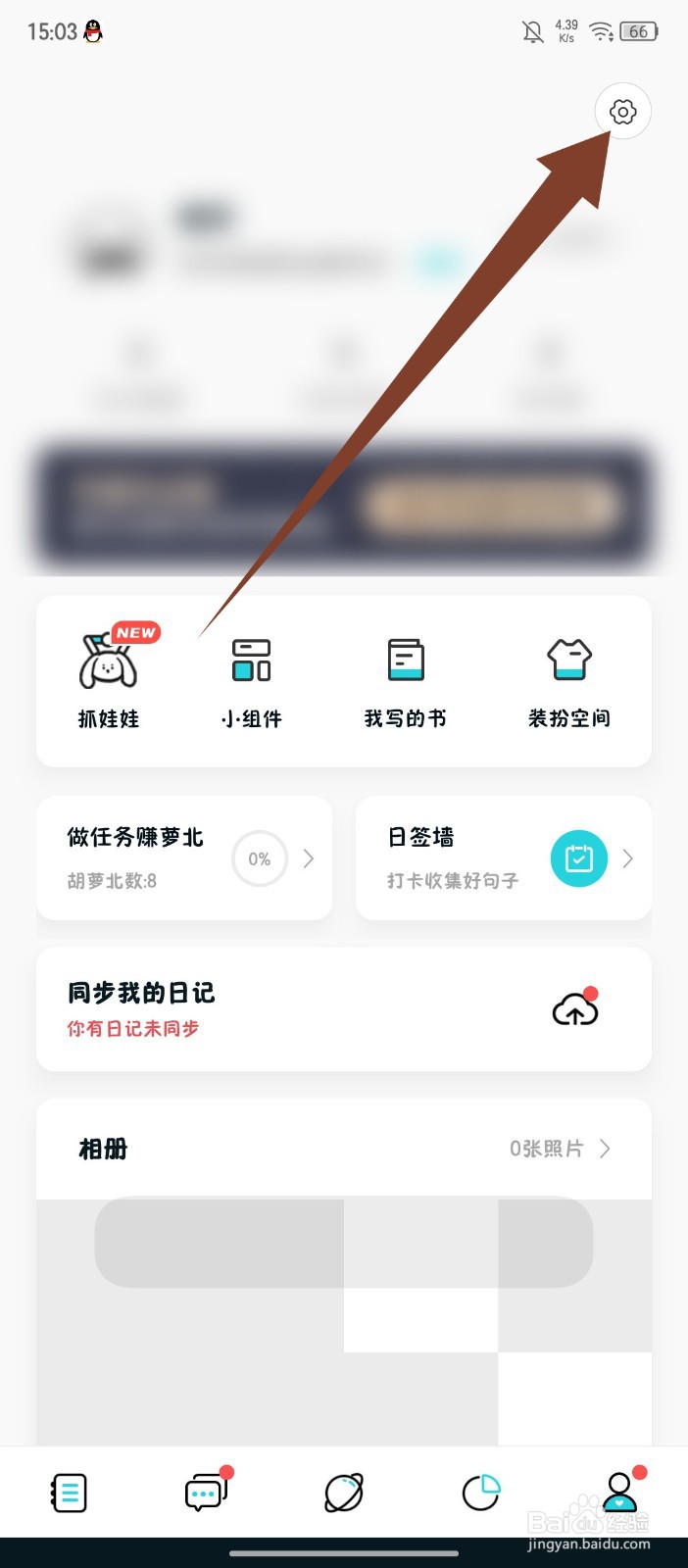 Moo日记app怎么设置新建日记跳过选择