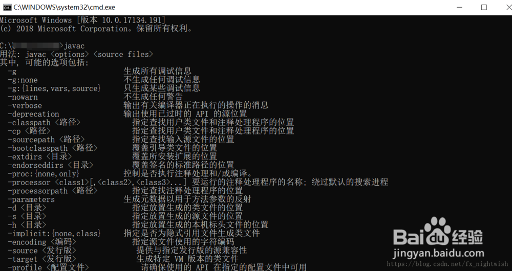 最新版Java SE 12.0.1安装及环境变量设置