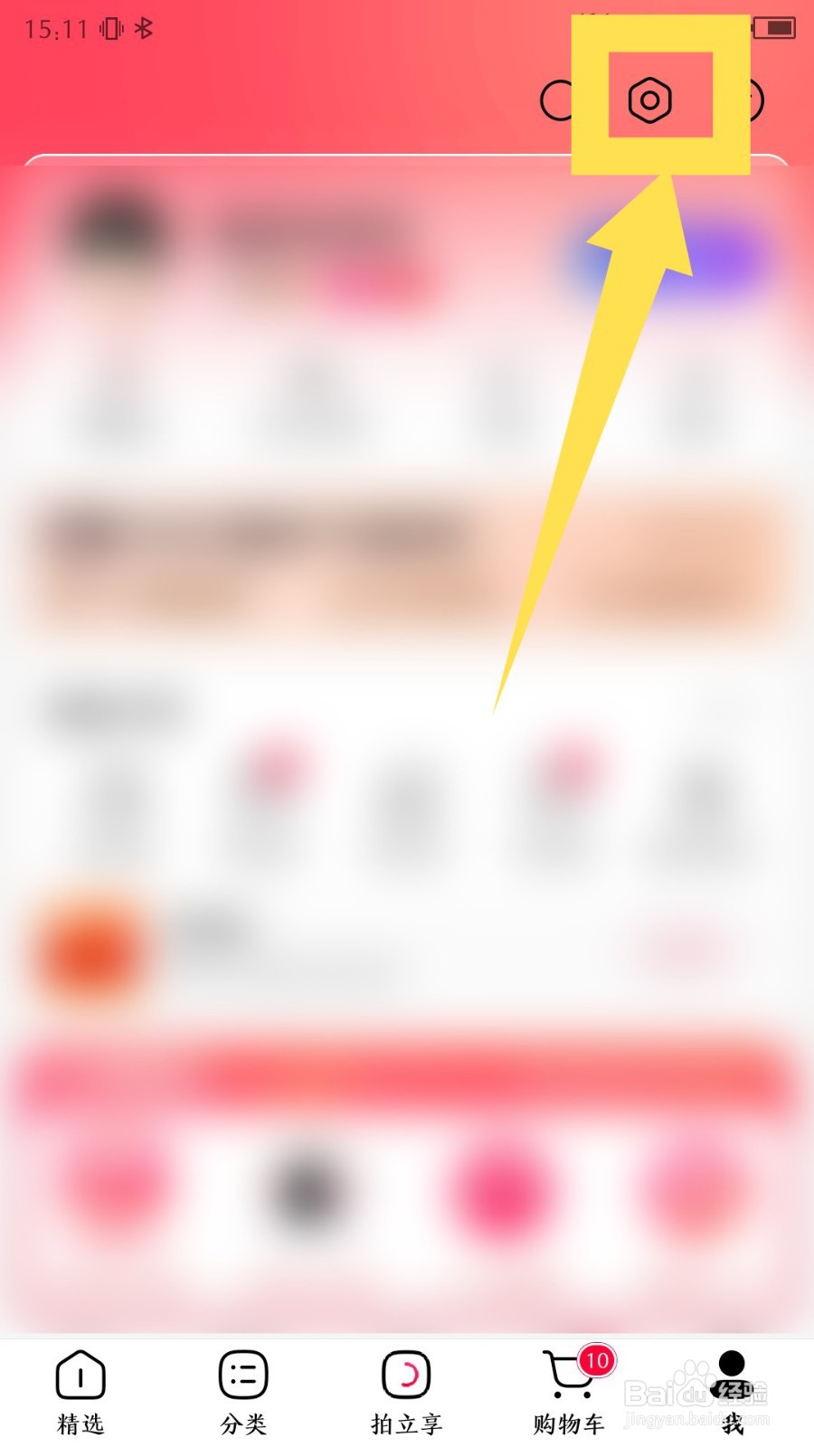 手机天猫如何开通小额免密支付