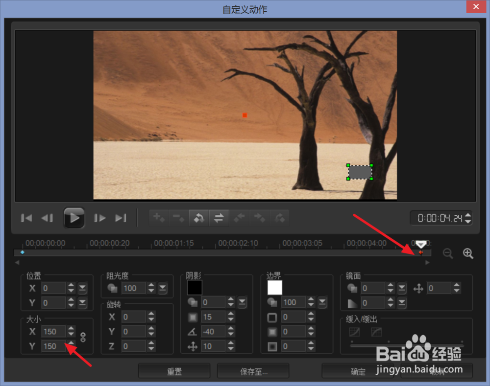 会声会影图片放大动画效果如何制作