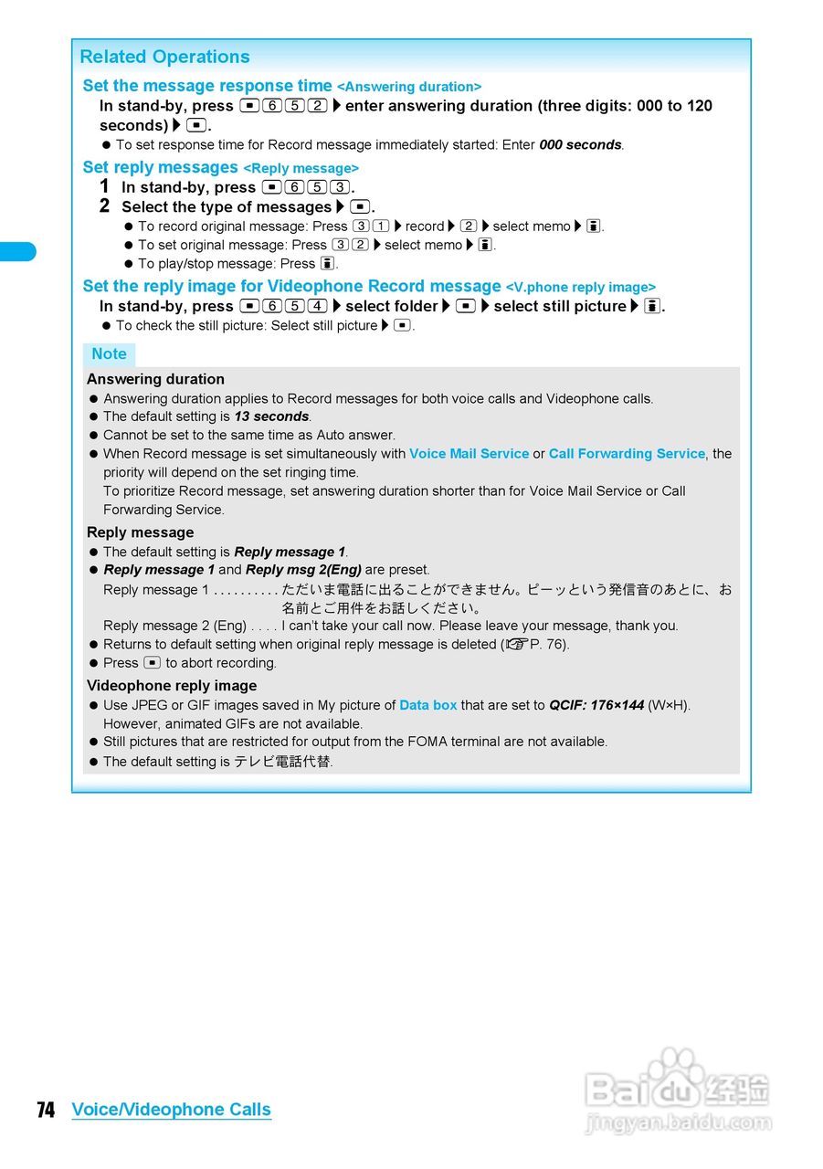 DoCoMo SH904i移动电话说明书:[8]