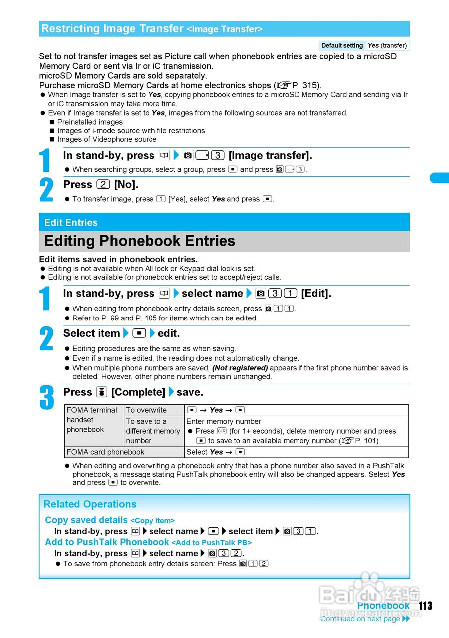DoCoMo SH904i移动电话说明书:[12]