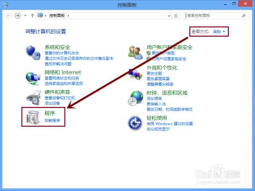 怎样启用或关闭Windows的Telnet功能