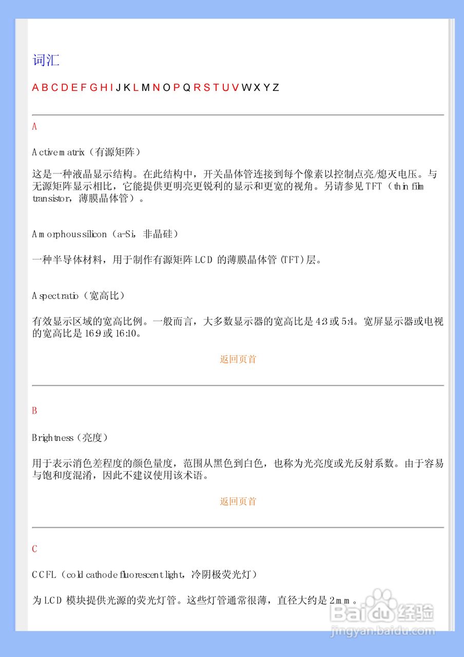 飞利浦200WS8FS/93液晶显示器使用说明书:[8]