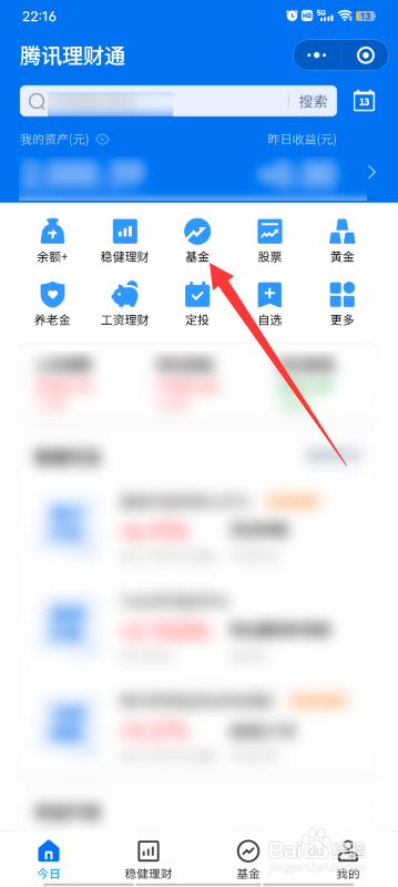 如何购买指数基金新手入门