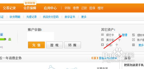 怎么关闭快捷支付
