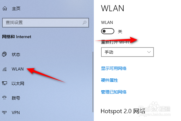 联想笔记本连不上无线网怎么回事