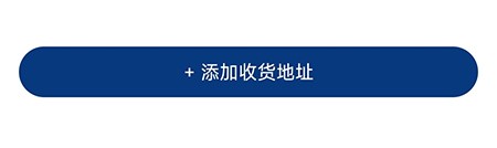 MEDO体育怎么编辑收货地址