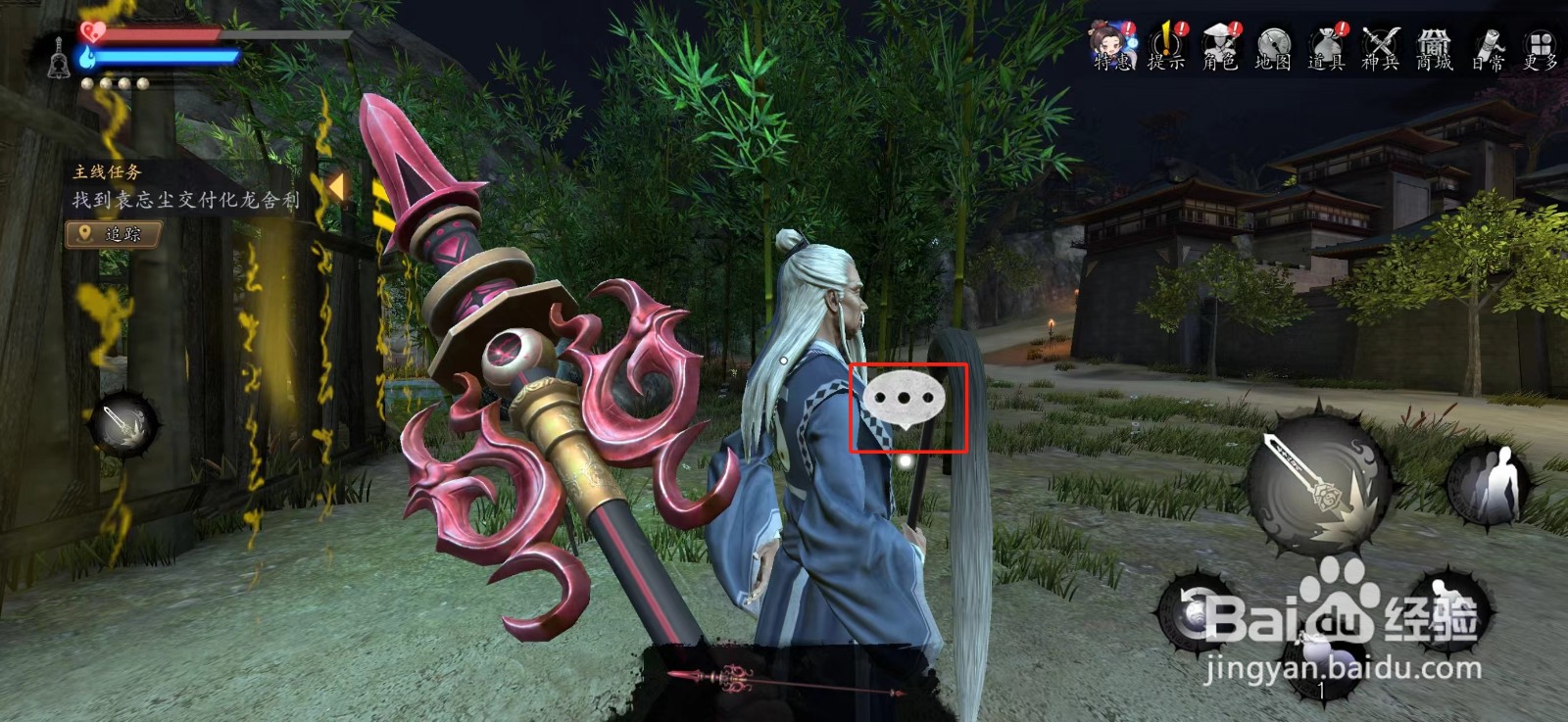 捕盗行纪怎么交付化龙舍利