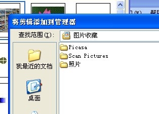 如何在PPT使用图片文件用作项目符号