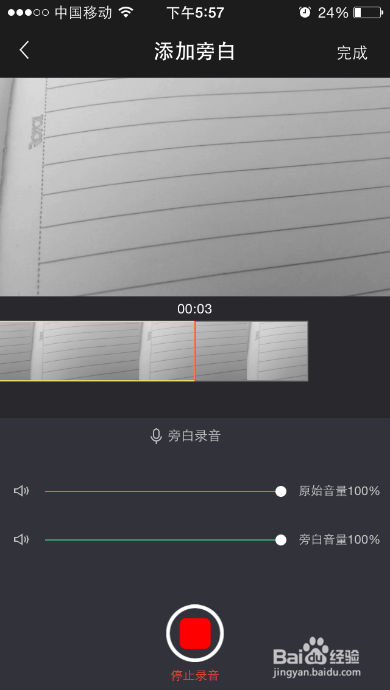 如何用焦距app拍一部电影
