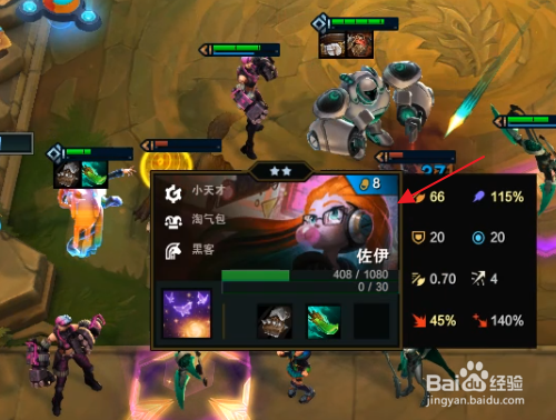 云顶黑客怎么玩