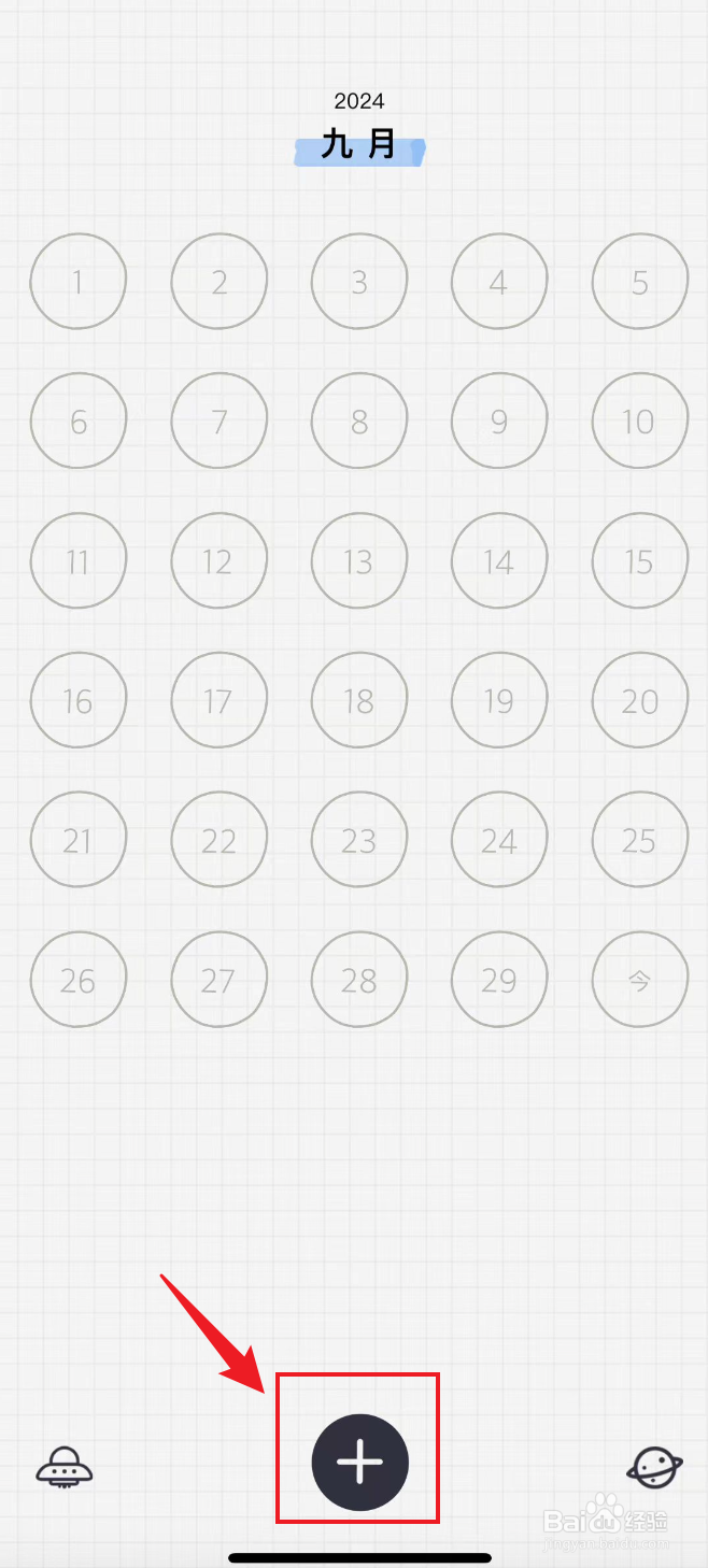 宇宙人日记如何记录为迷茫心情