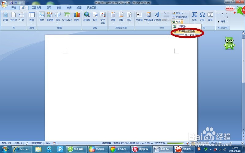 如何修改锁定word文档，怎么修改锁定word文档