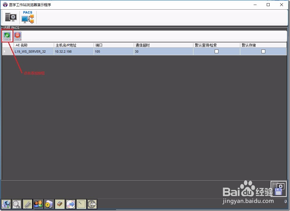 LEADTOOLS医学影像工作站使用教程