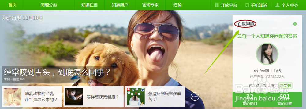 百度知道如何补签