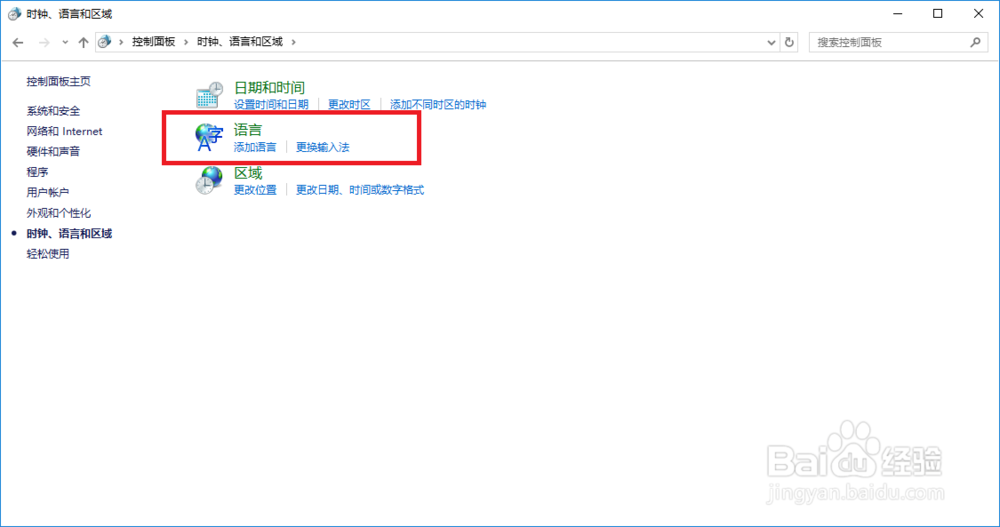 Win10系统如何将显示语言设置为韩文或其他语言