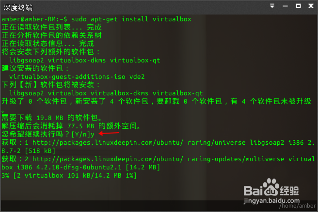 ubuntu及衍生版系统安装虚拟机软件Virtual