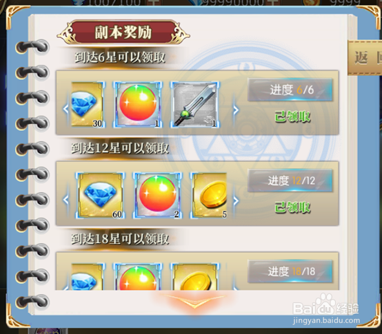 天际破神翼系统攻略