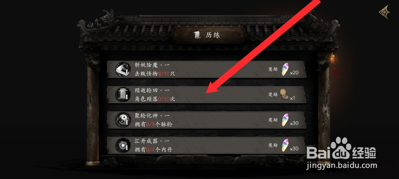 捕盗行纪如何领取历练奖励