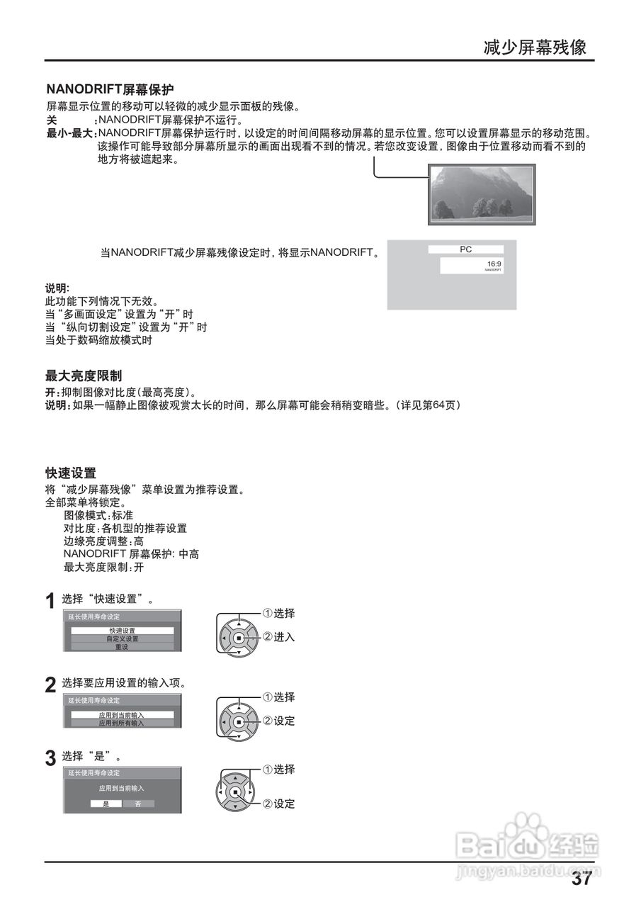 松下TH-65PF20C等离子监视器使用说明书:[4]