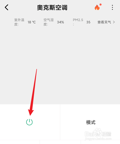 空调遥控器制热没反应