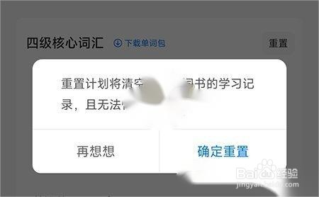 中公易词怎么设置题型
