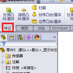 solidworks怎么使用倒角功能