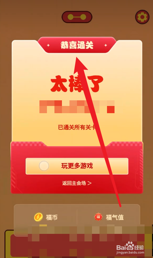兔子消消消怎么过关