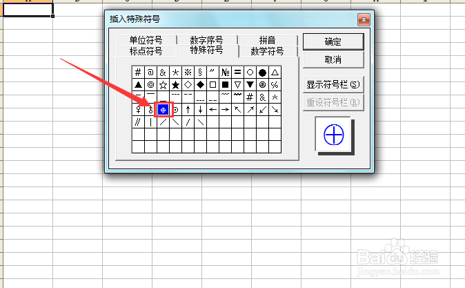 excel 2003输入异或运算符